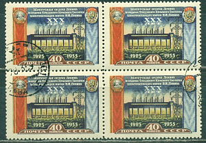 СССР, 1956, №1959, Шатурская ТЭС, квартблок (.)